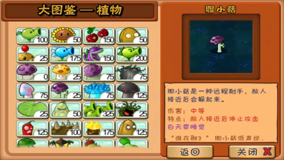 植物大战僵尸长城版2.1版最新apk下载v2.1_wishdown.com 植物大战僵尸长城版2.1版最新apk下载v2.1_wishdown.com