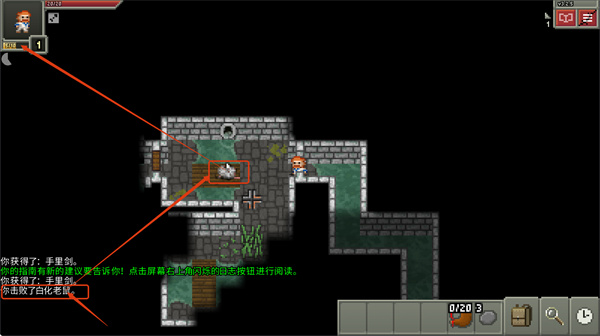 破碎地牢手机版下载v3.2.5_wishdown.com 破碎地牢手机版下载v3.2.5_wishdown.com