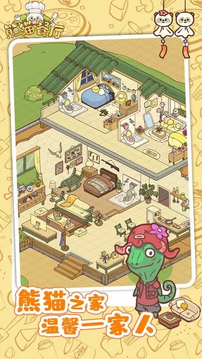 熊猫餐厅3.2.178版安卓免费下载v3.2.178_wishdown.com 熊猫餐厅3.2.178版安卓免费下载v3.2.178_wishdown.com