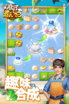 餐厅养成记免广告版安卓手机下载v1.2.2_wishdown.com 餐厅养成记免广告版安卓手机下载v1.2.2_wishdown.com