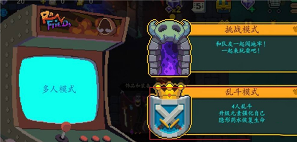 元素地牢安卓免费下载v1.10_wishdown.com 元素地牢安卓免费下载v1.10_wishdown.com