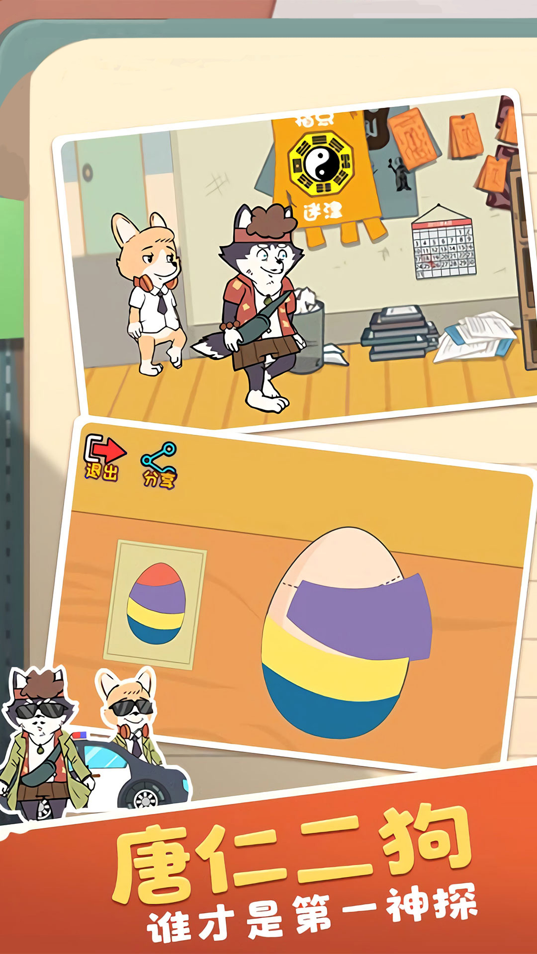 侦探模拟器安卓最新版下载v1.0.2_wishdown.com 侦探模拟器安卓最新版下载v1.0.2_wishdown.com