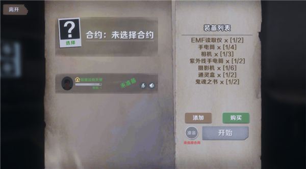 恐鬼症手游中文正版_wishdown.com 恐鬼症手游中文正版_wishdown.com