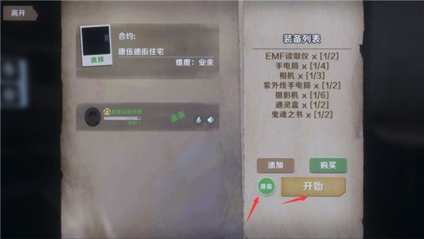 恐鬼症手游中文正版_wishdown.com 恐鬼症手游中文正版_wishdown.com