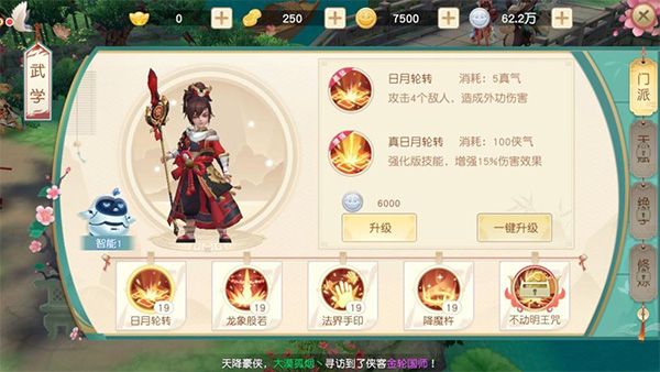 神雕侠侣正版_wishdown.com 神雕侠侣正版_wishdown.com