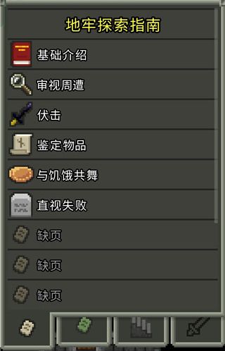 破碎地牢官方正版_wishdown.com 破碎地牢官方正版_wishdown.com