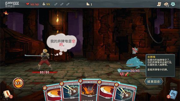 杀戮尖塔免费中文版_wishdown.com 杀戮尖塔免费中文版_wishdown.com