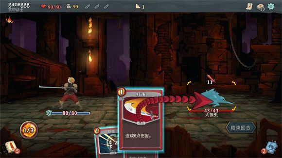 杀戮尖塔免费中文版_wishdown.com 杀戮尖塔免费中文版_wishdown.com