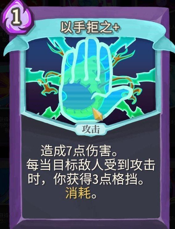 杀戮尖塔免费中文版_wishdown.com 杀戮尖塔免费中文版_wishdown.com