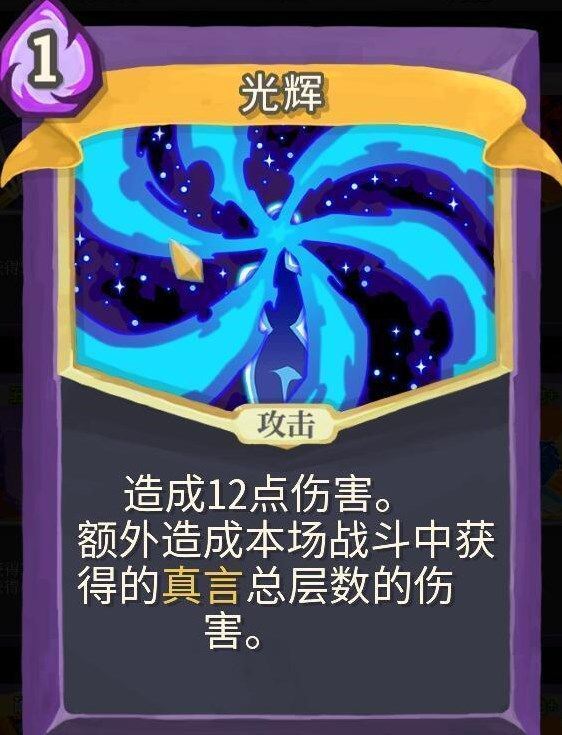 杀戮尖塔免费中文版_wishdown.com 杀戮尖塔免费中文版_wishdown.com