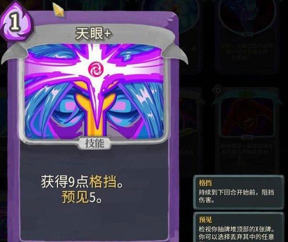 杀戮尖塔免费中文版_wishdown.com 杀戮尖塔免费中文版_wishdown.com