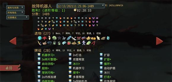 杀戮尖塔免费中文版_wishdown.com 杀戮尖塔免费中文版_wishdown.com