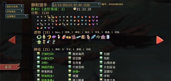 杀戮尖塔免费中文版_wishdown.com 杀戮尖塔免费中文版_wishdown.com