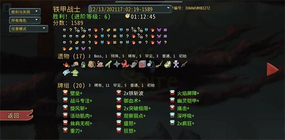 杀戮尖塔免费中文版_wishdown.com 杀戮尖塔免费中文版_wishdown.com