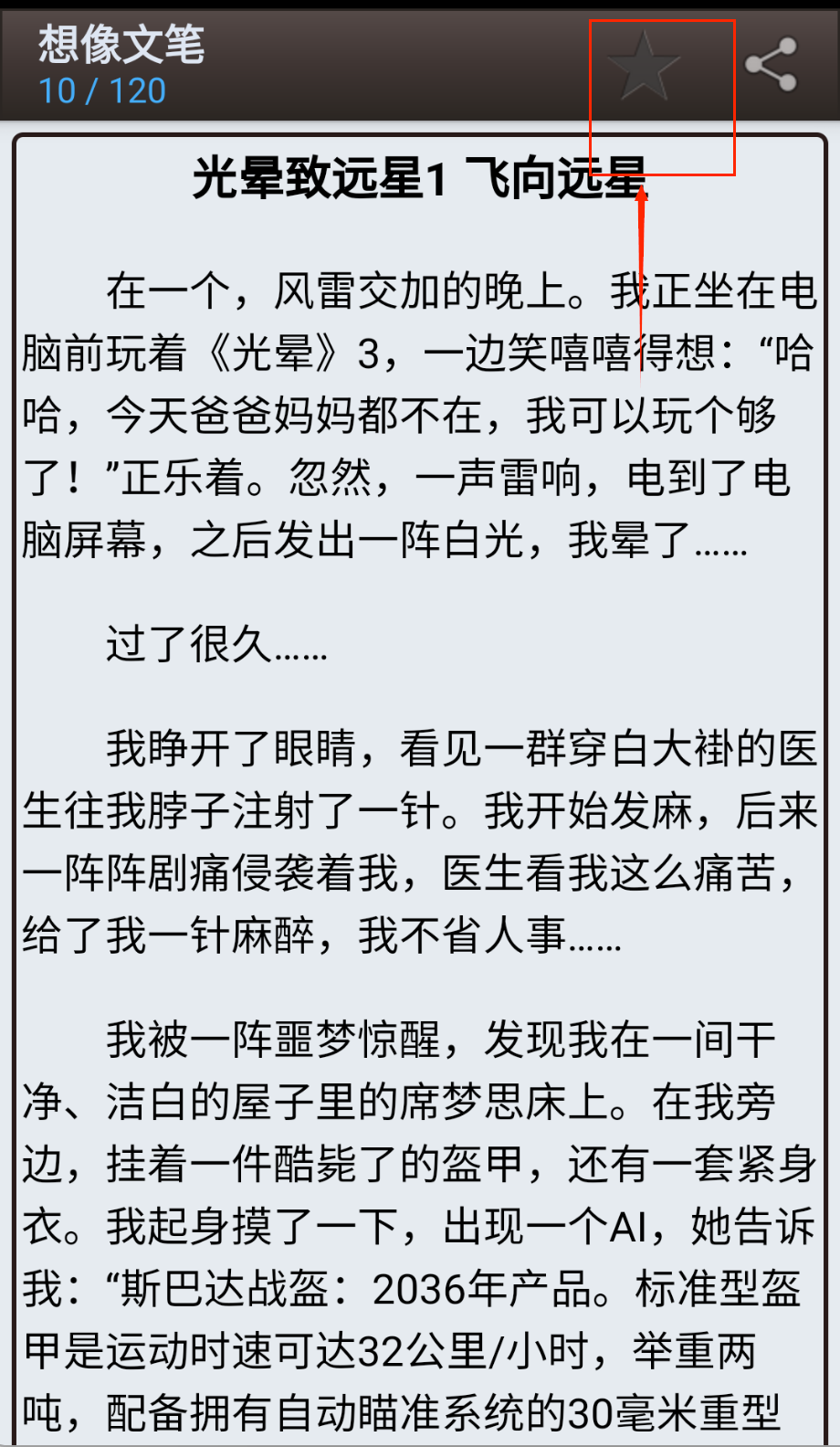 海棠书屋无弹窗阅读最新安卓下载_wishdown.com 海棠书屋无弹窗阅读最新安卓下载_wishdown.com