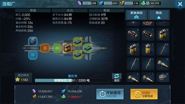 舰队指挥官九游版_wishdown.com 舰队指挥官九游版_wishdown.com