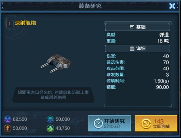 舰队指挥官九游版_wishdown.com 舰队指挥官九游版_wishdown.com