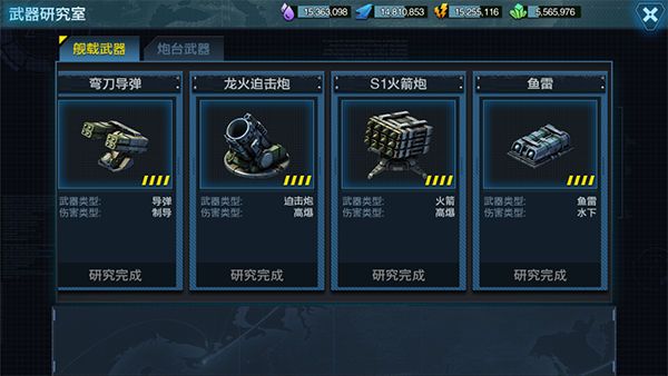 舰队指挥官九游版_wishdown.com 舰队指挥官九游版_wishdown.com