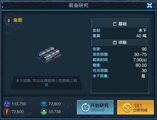 舰队指挥官九游版_wishdown.com 舰队指挥官九游版_wishdown.com