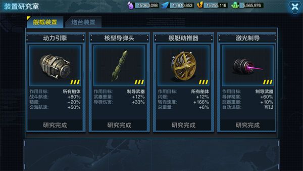 舰队指挥官九游版_wishdown.com 舰队指挥官九游版_wishdown.com