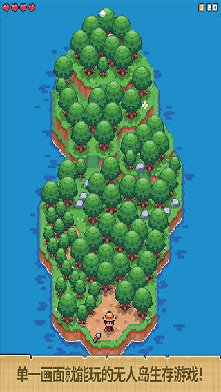 迷你无人岛生存中文版_wishdown.com 迷你无人岛生存中文版_wishdown.com