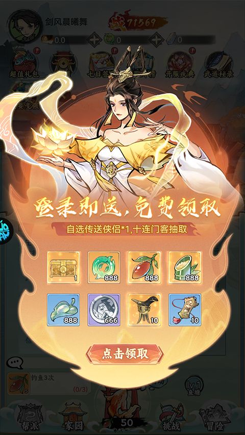 江湖大侠手游官方版_wishdown.com 江湖大侠手游官方版_wishdown.com