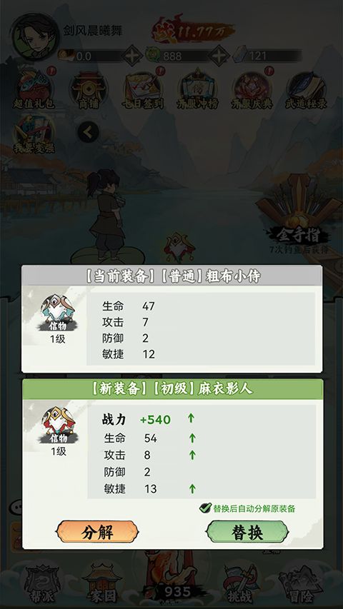 江湖大侠手游官方版_wishdown.com 江湖大侠手游官方版_wishdown.com