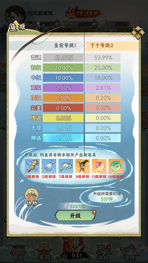 江湖大侠手游官方版_wishdown.com 江湖大侠手游官方版_wishdown.com