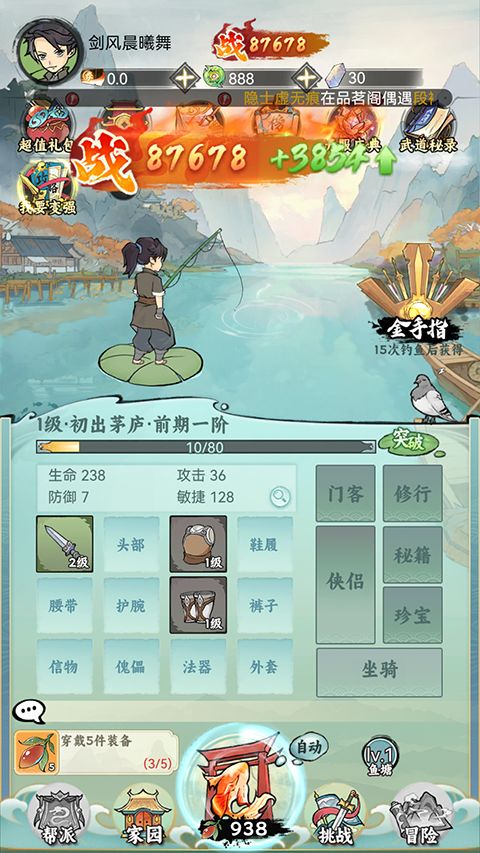 江湖大侠手游官方版_wishdown.com 江湖大侠手游官方版_wishdown.com