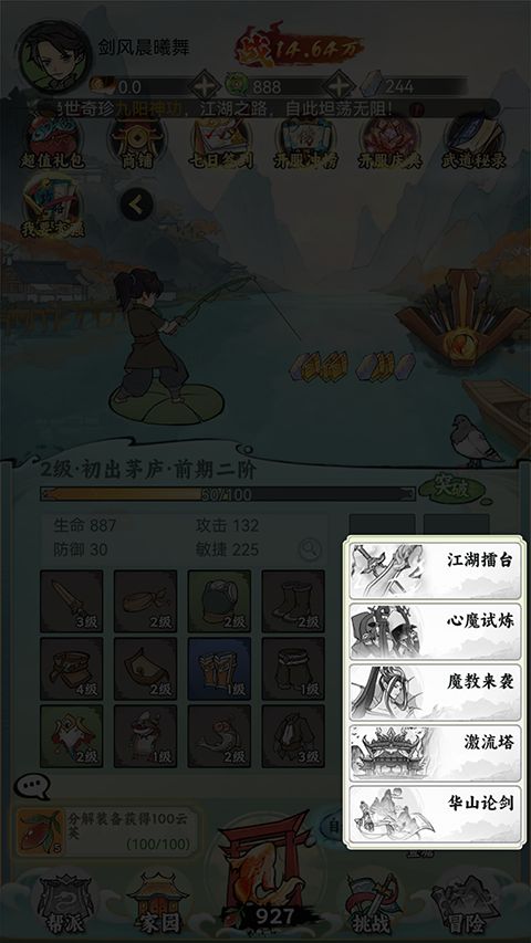 江湖大侠手游官方版_wishdown.com 江湖大侠手游官方版_wishdown.com