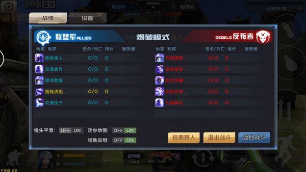 全民枪战2手游_wishdown.com 全民枪战2手游_wishdown.com