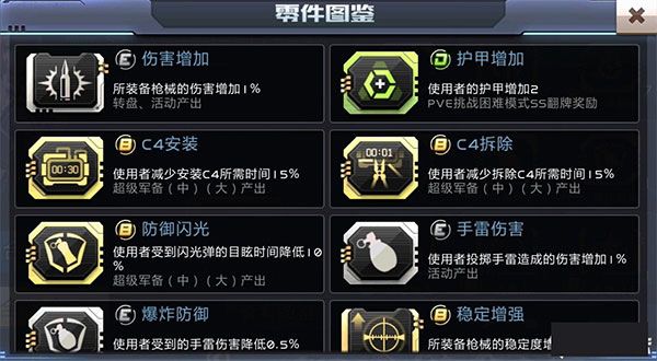 全民枪战2手游_wishdown.com 全民枪战2手游_wishdown.com