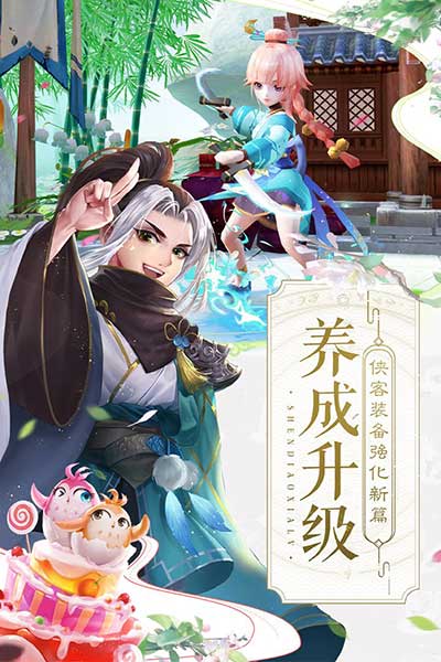 神雕侠侣2正版_wishdown.com 神雕侠侣2正版_wishdown.com