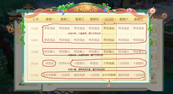 神雕侠侣2正版_wishdown.com 神雕侠侣2正版_wishdown.com