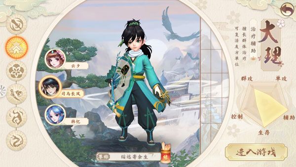 神雕侠侣2正版_wishdown.com 神雕侠侣2正版_wishdown.com