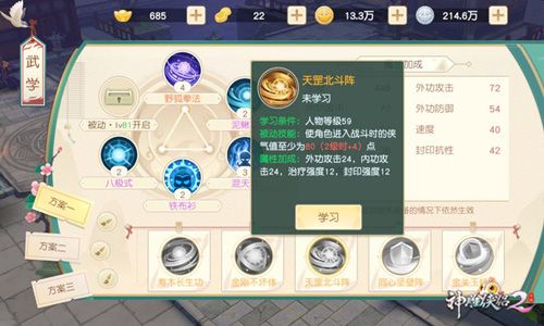 神雕侠侣2正版_wishdown.com 神雕侠侣2正版_wishdown.com