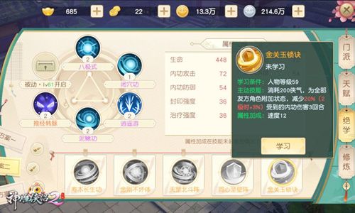 神雕侠侣2正版_wishdown.com 神雕侠侣2正版_wishdown.com