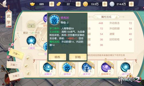 神雕侠侣2正版_wishdown.com 神雕侠侣2正版_wishdown.com