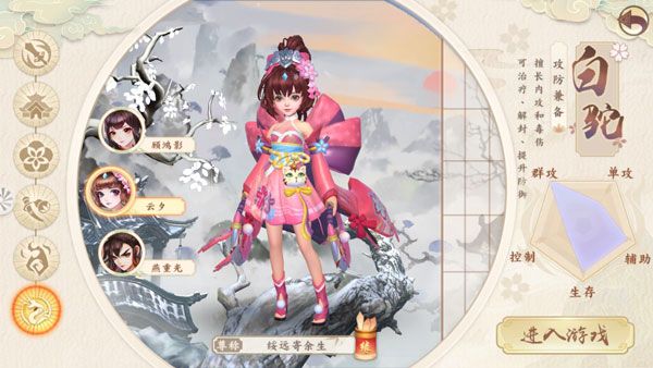 神雕侠侣2正版_wishdown.com 神雕侠侣2正版_wishdown.com