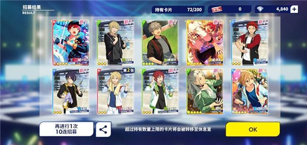 偶像梦幻祭2正版_wishdown.com 偶像梦幻祭2正版_wishdown.com