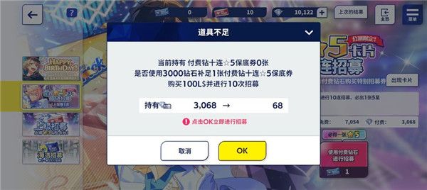 偶像梦幻祭2正版_wishdown.com 偶像梦幻祭2正版_wishdown.com