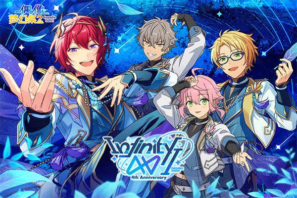 偶像梦幻祭2正版_wishdown.com 偶像梦幻祭2正版_wishdown.com