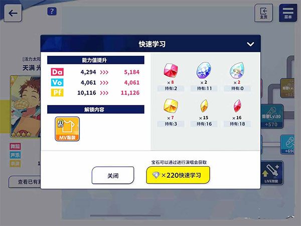 偶像梦幻祭2正版_wishdown.com 偶像梦幻祭2正版_wishdown.com