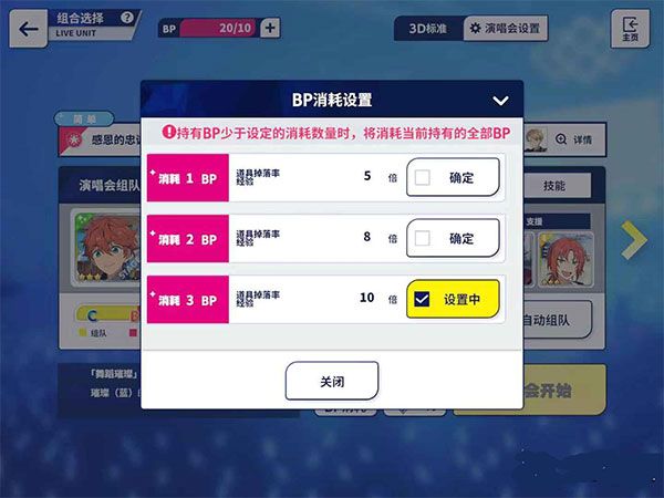 偶像梦幻祭2正版_wishdown.com 偶像梦幻祭2正版_wishdown.com