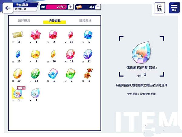 偶像梦幻祭2正版_wishdown.com 偶像梦幻祭2正版_wishdown.com