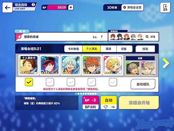 偶像梦幻祭2正版_wishdown.com 偶像梦幻祭2正版_wishdown.com