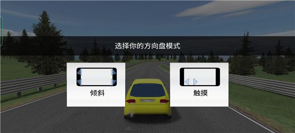 拉力赛车极限竞速中文版_wishdown.com 拉力赛车极限竞速中文版_wishdown.com
