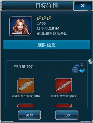 超级舰队手机版_wishdown.com 超级舰队手机版_wishdown.com