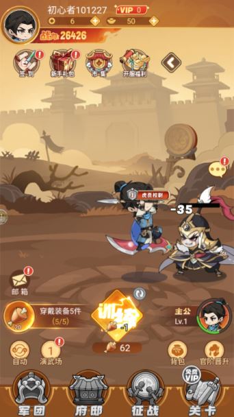 三国奇兵手机版最新版_wishdown.com 三国奇兵手机版最新版_wishdown.com