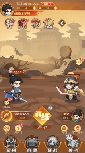 三国奇兵手机版最新版_wishdown.com 三国奇兵手机版最新版_wishdown.com